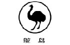 馳名商標(biāo)展示