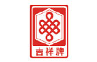 馳名商標(biāo)展示