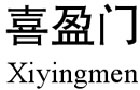 馳名商標(biāo)展示