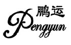 馳名商標(biāo)展示