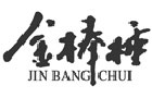 著名商標(biāo)展示