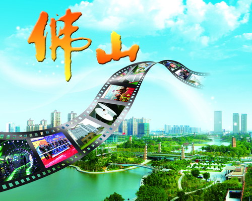 Scenery of Foshan