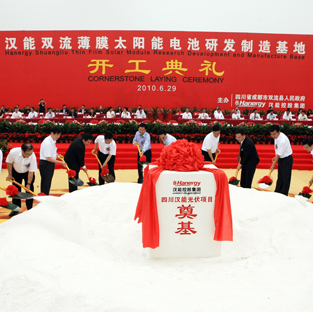 漢能四川雙流薄膜太陽(yáng)能研發(fā)制造基地