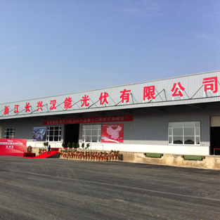 漢能浙江長興薄膜太陽能研發(fā)制造基地