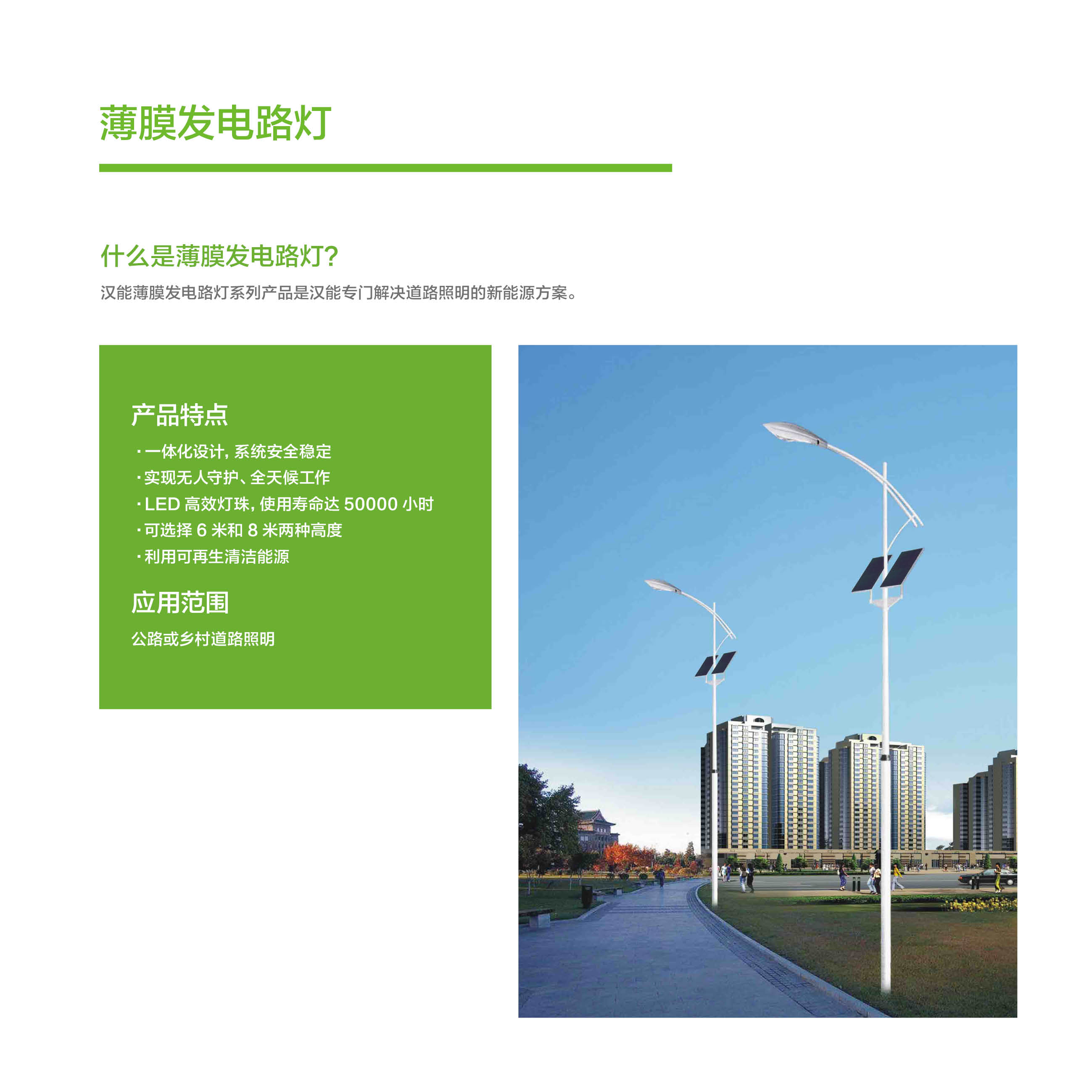 戶用發(fā)電