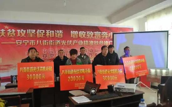 助力西南地區(qū)貧困人口脫貧，漢能加速推進光伏扶貧