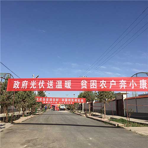 漢能助力精準扶貧 嘉峪關(guān)光伏扶貧模式受推崇