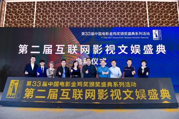 Internet film and television festival opens in Xiamen