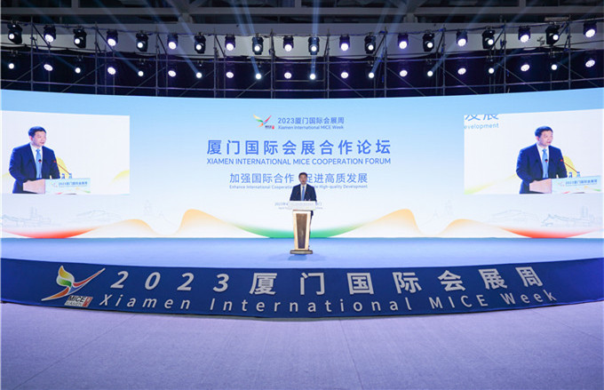 2023 Xiamen Intl MICE Cooperation Forum reaps great rewards
