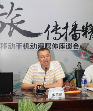 中國移動手機(jī)動漫基地激發(fā)動漫產(chǎn)業(yè)新精彩