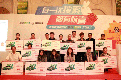 百度春節(jié)搜“紅包”強(qiáng)勢來襲 1.03億大獎實(shí)惠“壓歲”