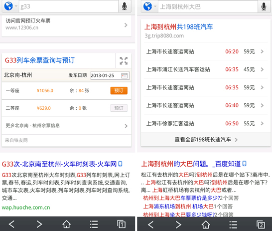 我的位置在哪兒？百度移動(dòng)搜索來定位
