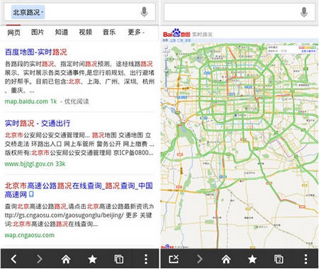 春節(jié)想拼車回家？百度移動搜索來幫忙