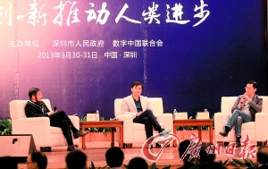 2013IT領袖峰會舉行 傷“企鵝”最深的是“微信哥”