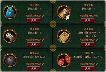 PVP全面升級(jí) 頁(yè)游《霸途》震撼開測(cè)