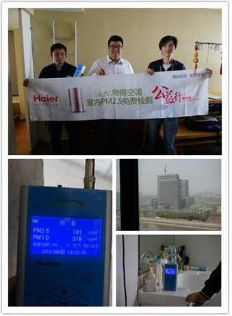 海爾帝樽空調(diào)公益行上海站五成室內(nèi)PM2.5超標
