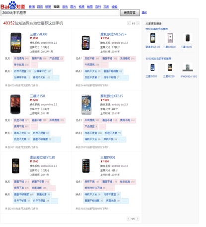 百度知道推出知識搜索服務 多維度呈現(xiàn)知識內(nèi)容