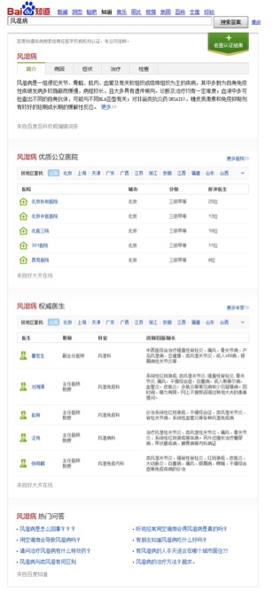 百度知道推出知識搜索服務 多維度呈現(xiàn)知識內(nèi)容