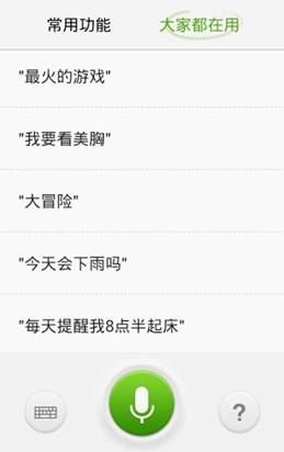 天氣、新聞可定時(shí)播報(bào) 百度語(yǔ)音助手推2.4版本