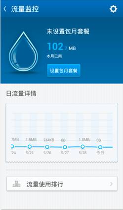 百度安全管家2.1版上線 “防吸費”成最大亮點