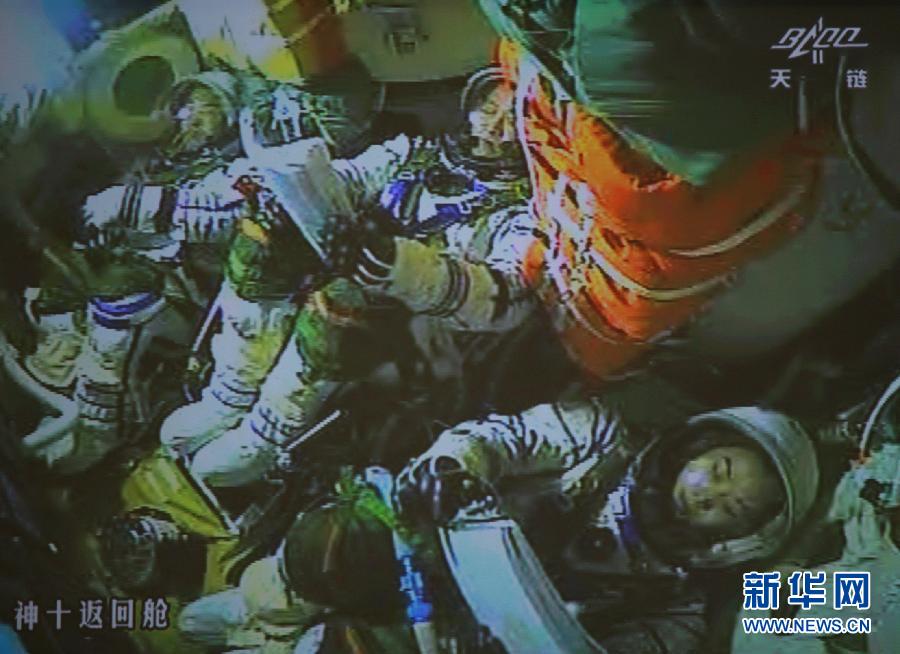 神舟十號載人飛船進(jìn)入返回軌道