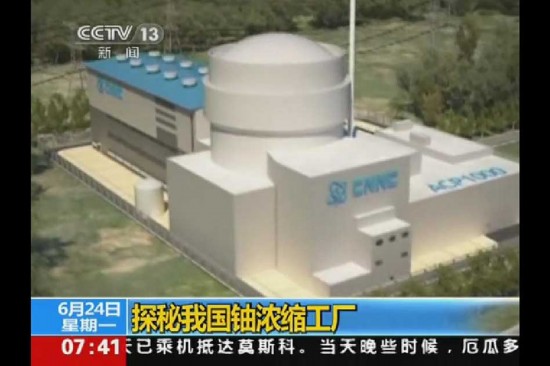 組圖：國家機密！中國鈾濃縮工廠曝光