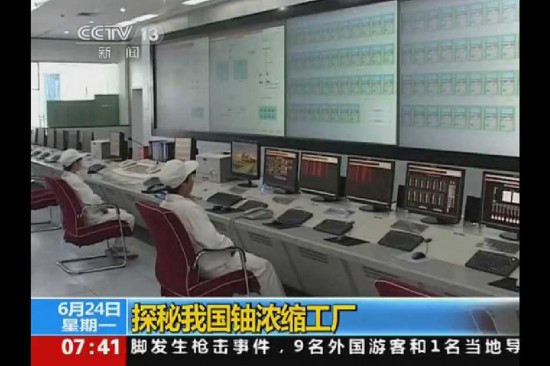 組圖：國(guó)家機(jī)密！中國(guó)鈾濃縮工廠曝光