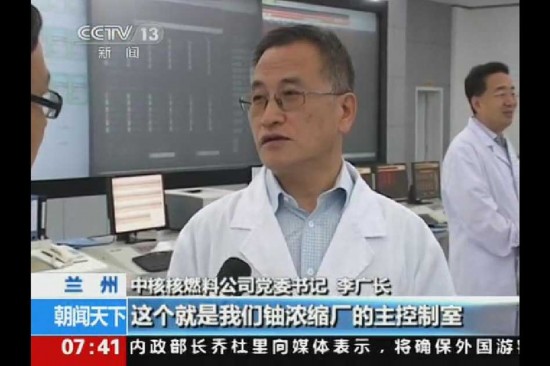 組圖：國家機密！中國鈾濃縮工廠曝光