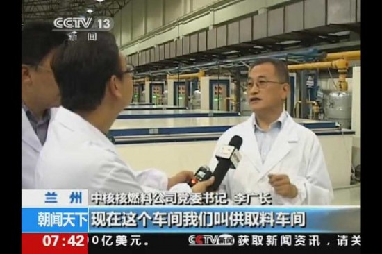 組圖：國家機(jī)密！中國鈾濃縮工廠曝光