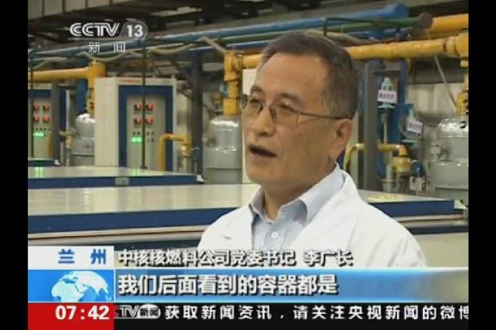 組圖：國家機密！中國鈾濃縮工廠曝光