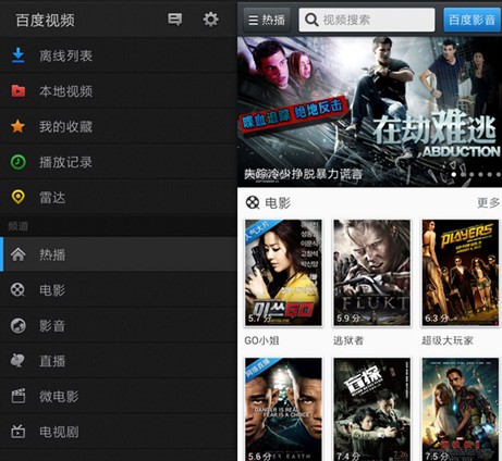 海賊王、火影仍是手機(jī)動(dòng)漫用戶最愛，百度視頻手機(jī)版7月統(tǒng)計(jì)數(shù)據(jù)揭秘
