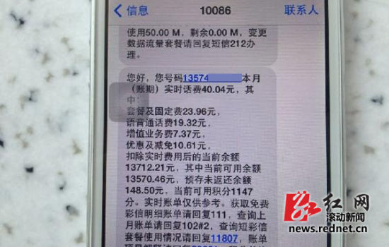 大學(xué)生誤將金額輸成手機(jī)號(hào)充進(jìn)萬元話費(fèi)
