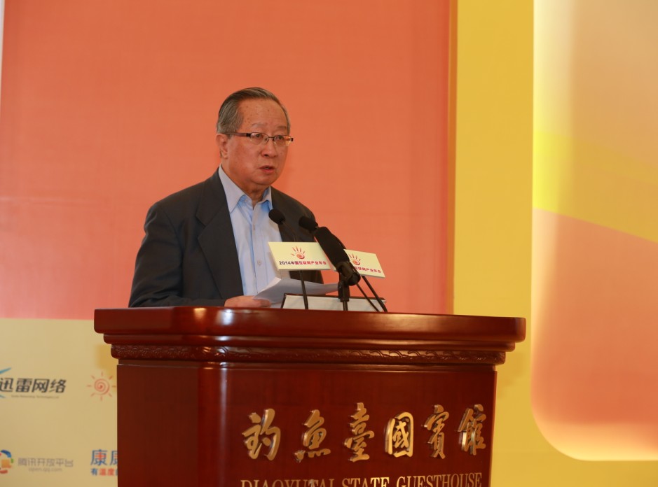 2014中國互聯(lián)網(wǎng)產(chǎn)業(yè)年會(huì)召開 三大報(bào)告發(fā)布