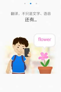 百度翻譯iOS 4.0發(fā)布，實(shí)物翻譯命中率超八成
