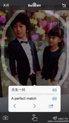 百度翻譯iOS 4.0發(fā)布，實(shí)物翻譯命中率超八成
