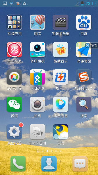 千元最薄 五寸四核 大Q旗艦機(jī)Q1測評(píng)