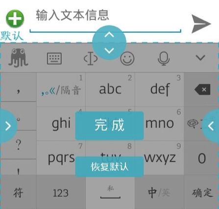 小米應(yīng)用商店獨(dú)家首發(fā)！章魚(yú)輸入法安卓v2.0.0重裝上線(xiàn)