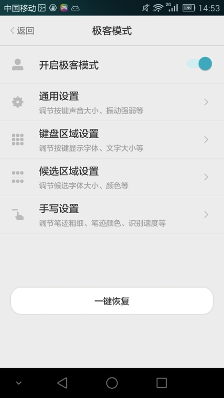 小米應(yīng)用商店獨(dú)家首發(fā)！章魚(yú)輸入法安卓v2.0.0重裝上線(xiàn)