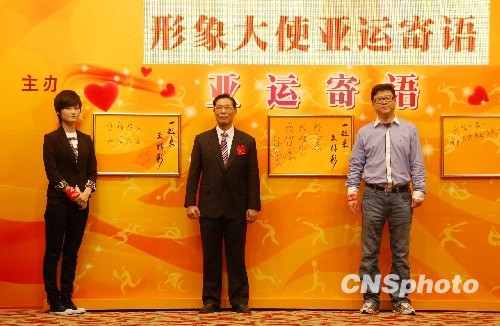 鐘南山、丁磊、李宇春任廣州亞運(yùn)會(huì)形象大使