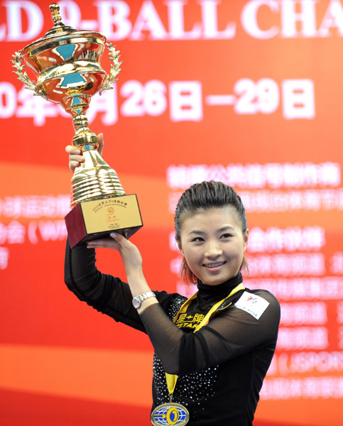 付小芳獲得2010世界女子九球錦標賽冠軍