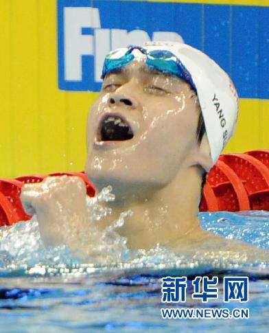 孫楊?yuàn)Z男子1500米自由泳決賽冠軍