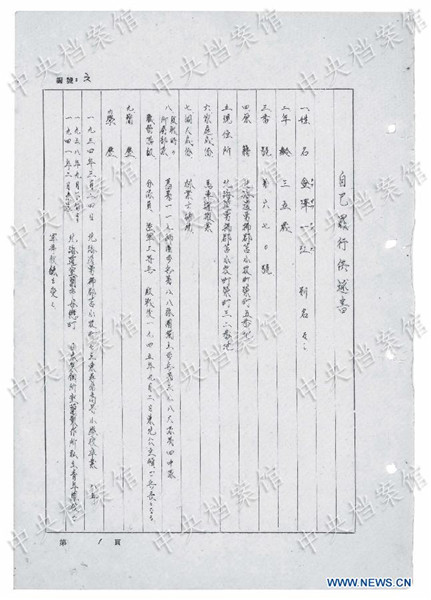 Japanese soldiers systematically gang-raped Chinese women: confession