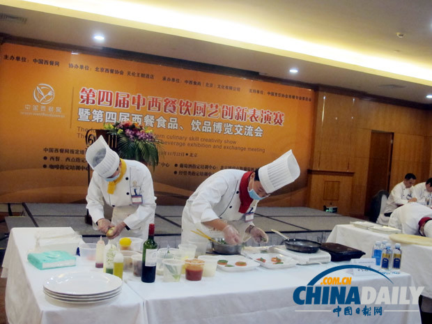 “第四屆中西餐飲廚藝創(chuàng)新表演賽暨第四屆西餐食品飲品博覽交流會”在京舉行(圖)
