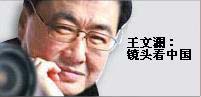 改革開(kāi)放30年之起居：說(shuō)說(shuō)空間