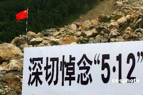 北川老縣城昨開(kāi)城 數(shù)萬(wàn)民眾祭奠遇難同胞(圖)