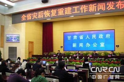 地震一周年甘肅災(zāi)區(qū)農(nóng)村重建戶八成竣工
