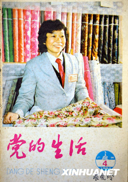 [共和國同齡人]張愛玲：能為顧客服務(wù)是一種幸福