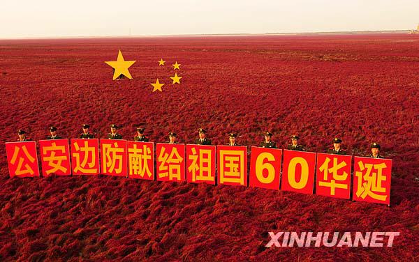 巨幅國旗 祝福祖國[組圖]
