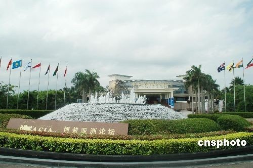 博鰲亞洲論壇年會(huì)今日召開(kāi) 有望達(dá)成三大共識(shí)