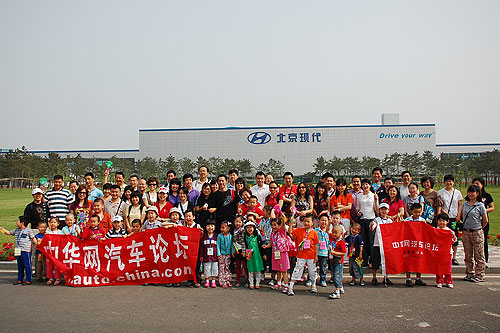 生產(chǎn)線上的笑聲 2009中華網(wǎng)兒童汽車嘉年華